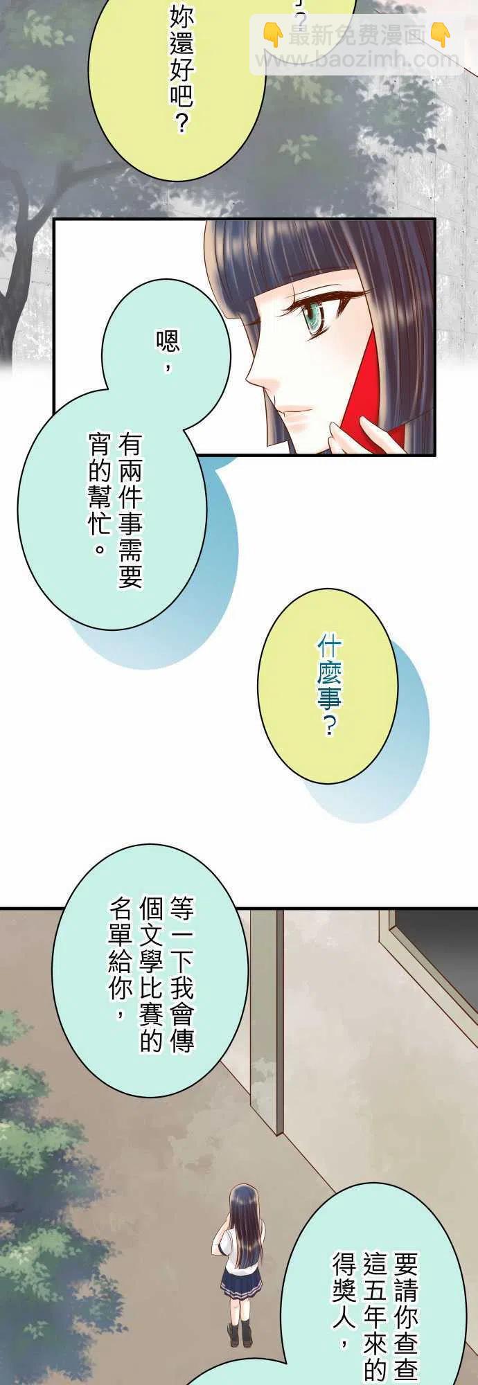 🍻复仇要冷冷端上 第四章衔尾蛇139-深入 第8页