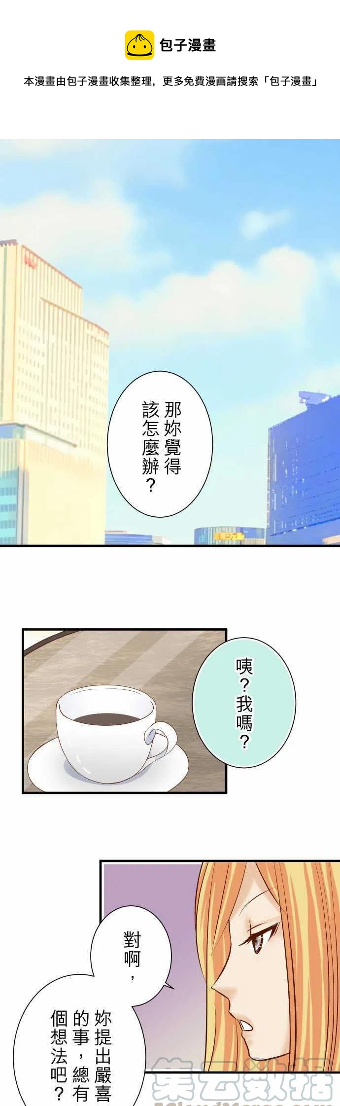 🍻复仇要冷冷端上 第四章衔尾蛇142-选择 第1页