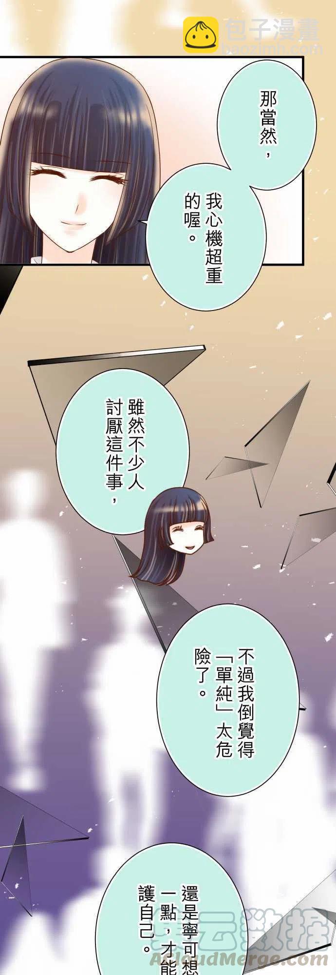 🍻复仇要冷冷端上 第四章衔尾蛇142-选择 第4页