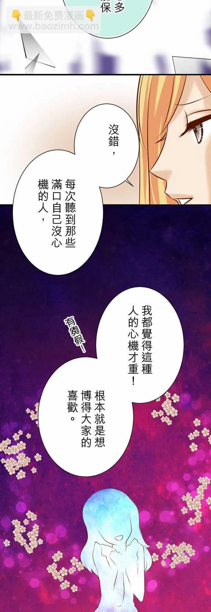 🍻复仇要冷冷端上 第四章衔尾蛇142-选择 第5页