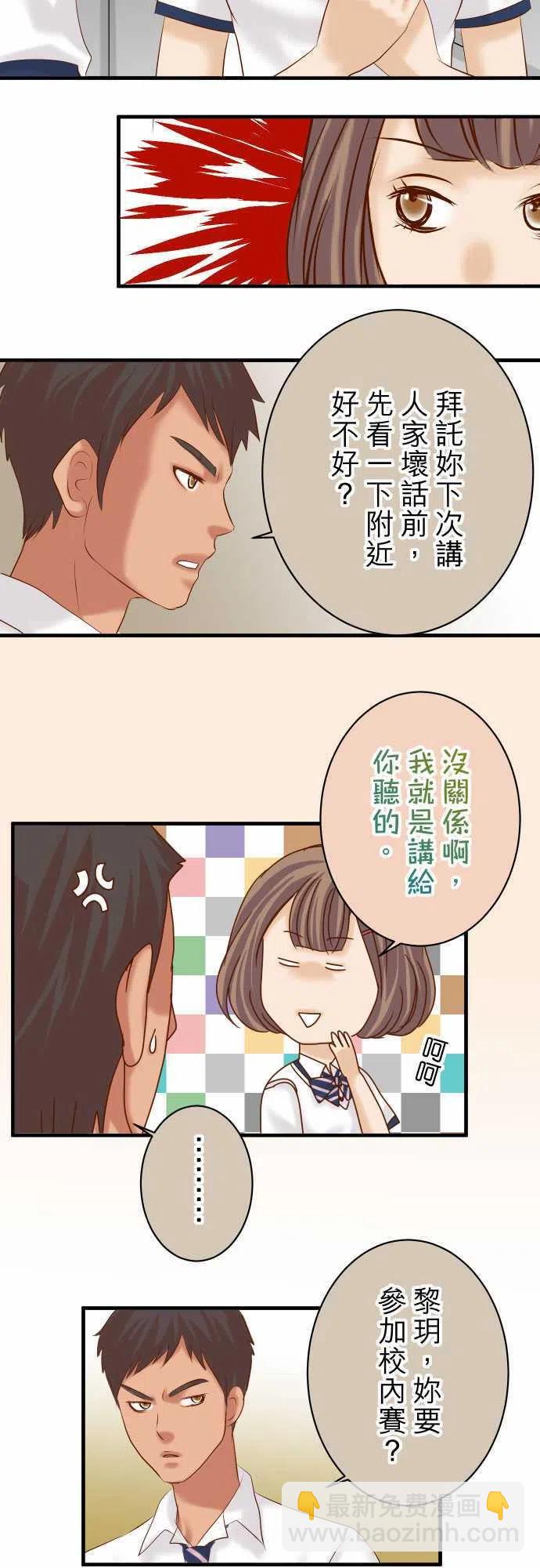 🍻复仇要冷冷端上 第四章衔尾蛇144-carrion 第14页