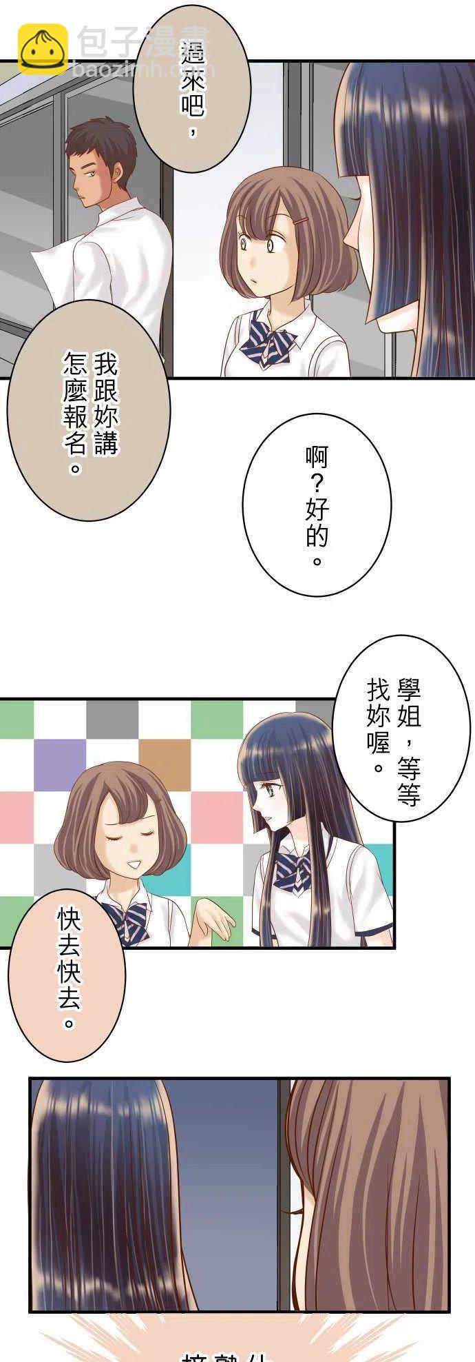 🍻复仇要冷冷端上 第四章衔尾蛇144-carrion 第15页