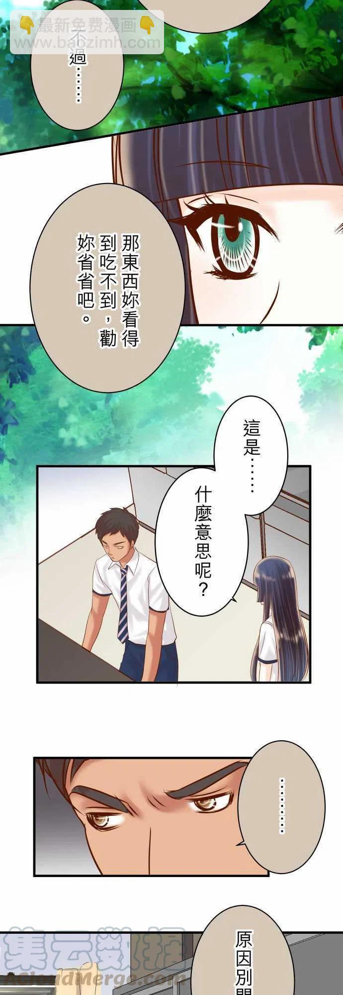 🍻复仇要冷冷端上 第四章衔尾蛇144-carrion 第19页