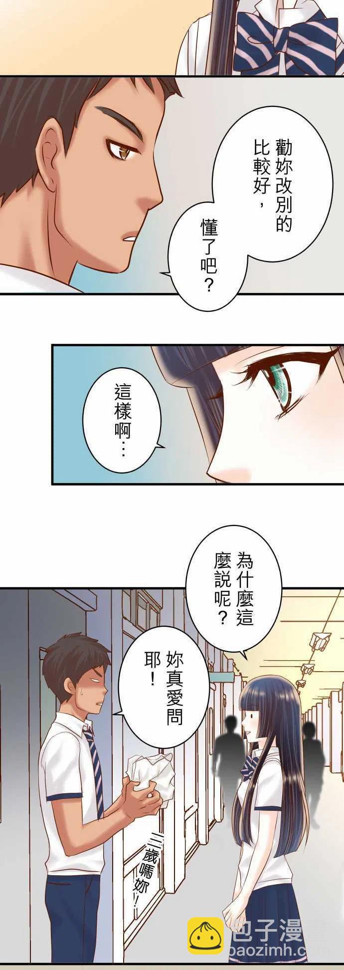🍻复仇要冷冷端上 第四章衔尾蛇146-潜伏 第12页