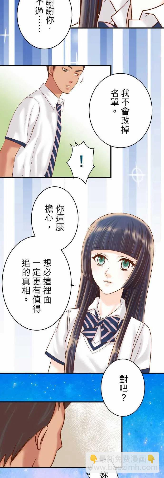 🍻复仇要冷冷端上 第四章衔尾蛇146-潜伏 第15页