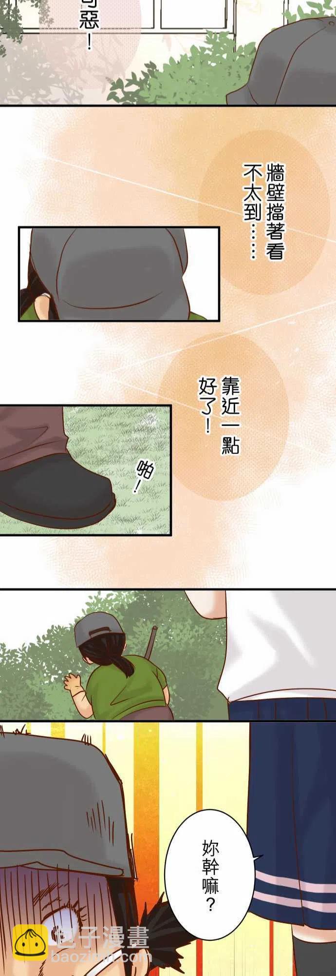 🍻复仇要冷冷端上 第四章衔尾蛇146-潜伏 第23页