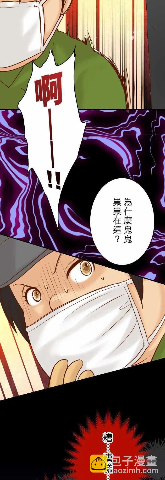 🍻复仇要冷冷端上 第四章衔尾蛇146-潜伏 第24页