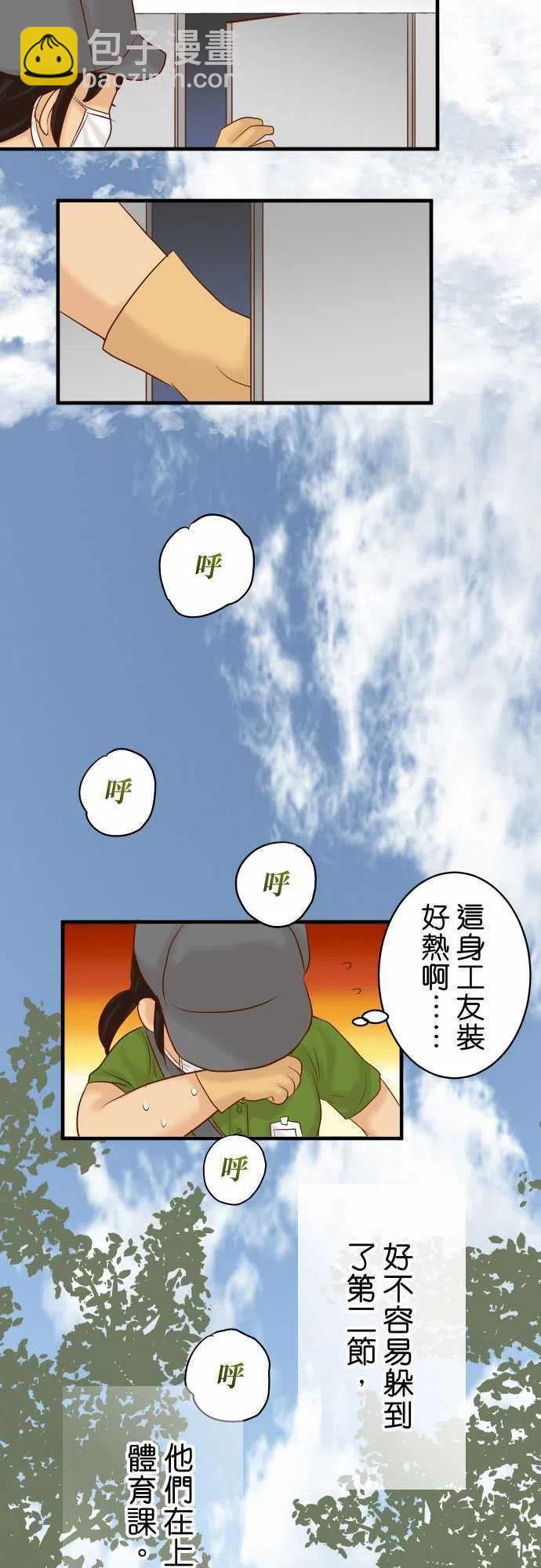 🍻复仇要冷冷端上 第四章衔尾蛇146-潜伏 第3页