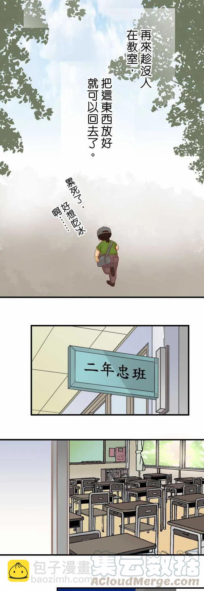 🍻复仇要冷冷端上 第四章衔尾蛇146-潜伏 第4页