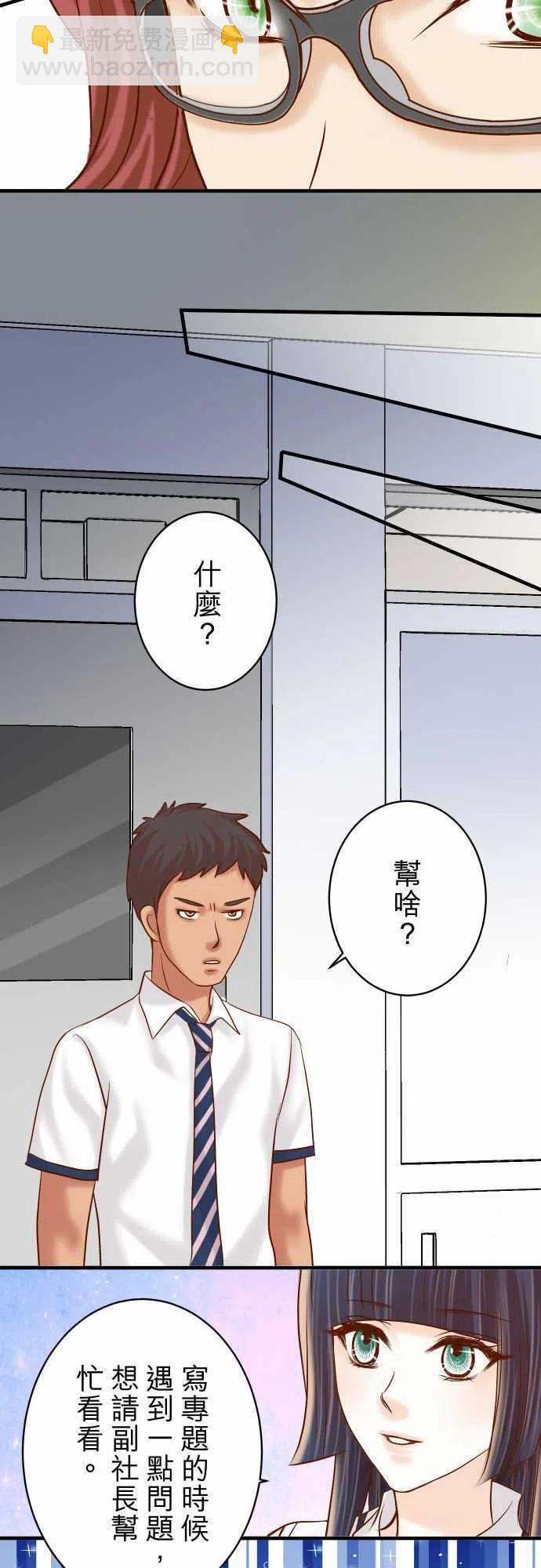 🍻复仇要冷冷端上 第四章衔尾蛇146-潜伏 第9页