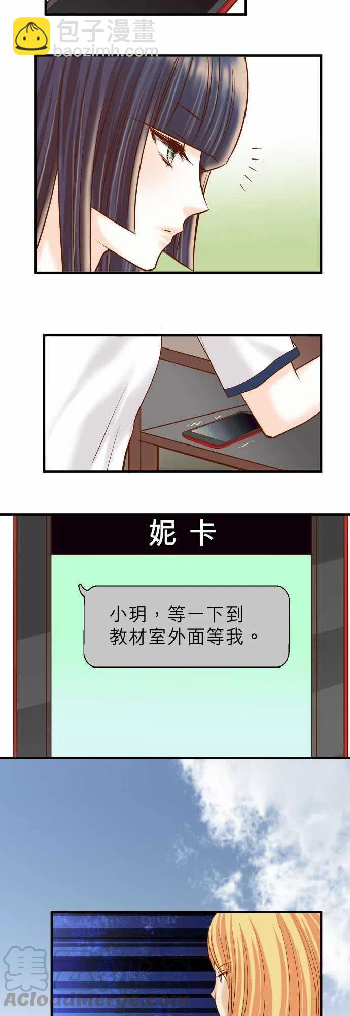 🍻复仇要冷冷端上 第四章衔尾蛇148-惊慌 第13页