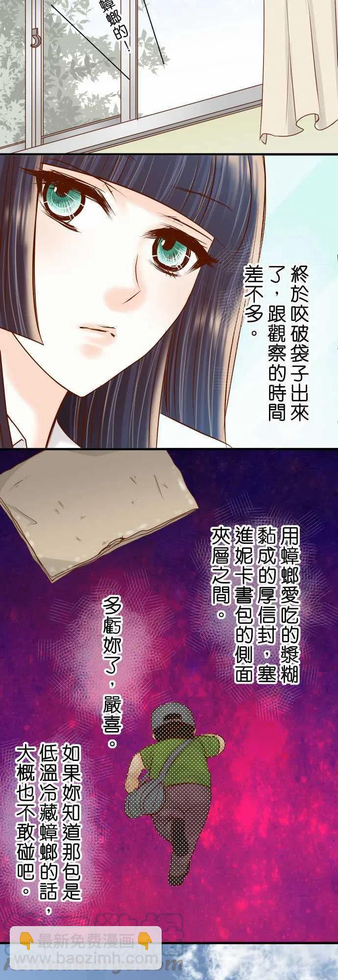 🍻复仇要冷冷端上 第四章衔尾蛇151-惊惧 第25页