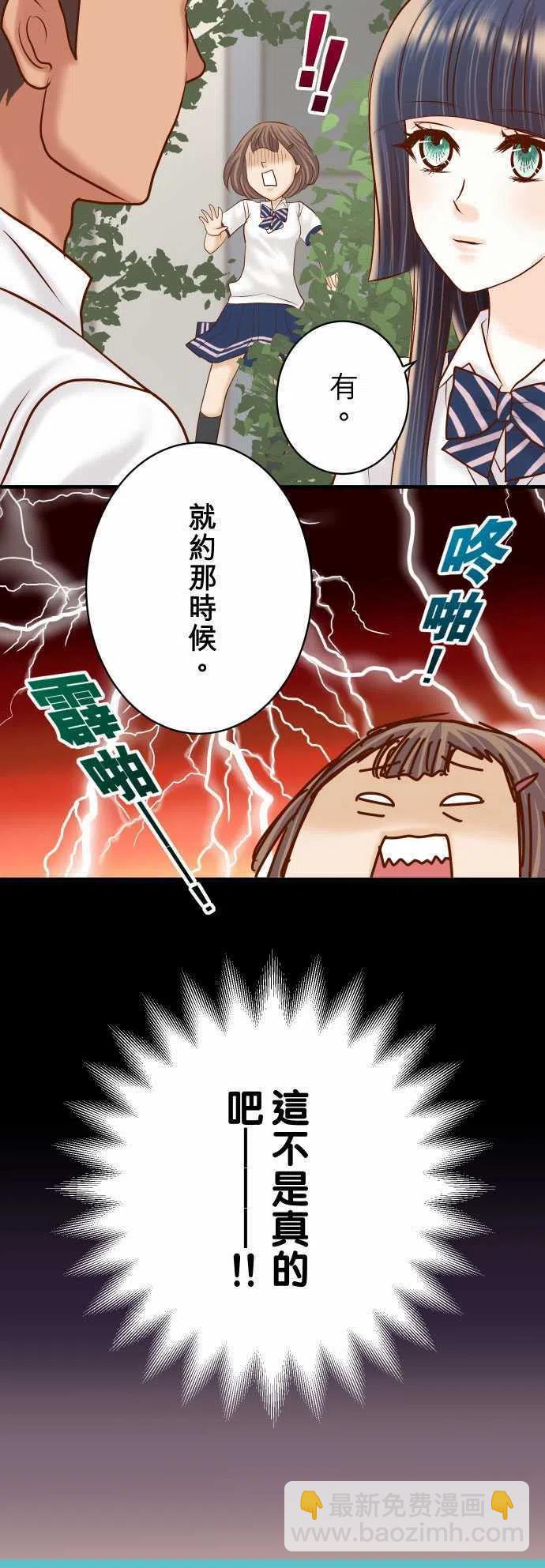 🍻复仇要冷冷端上 第四章衔尾蛇151-惊惧 第3页