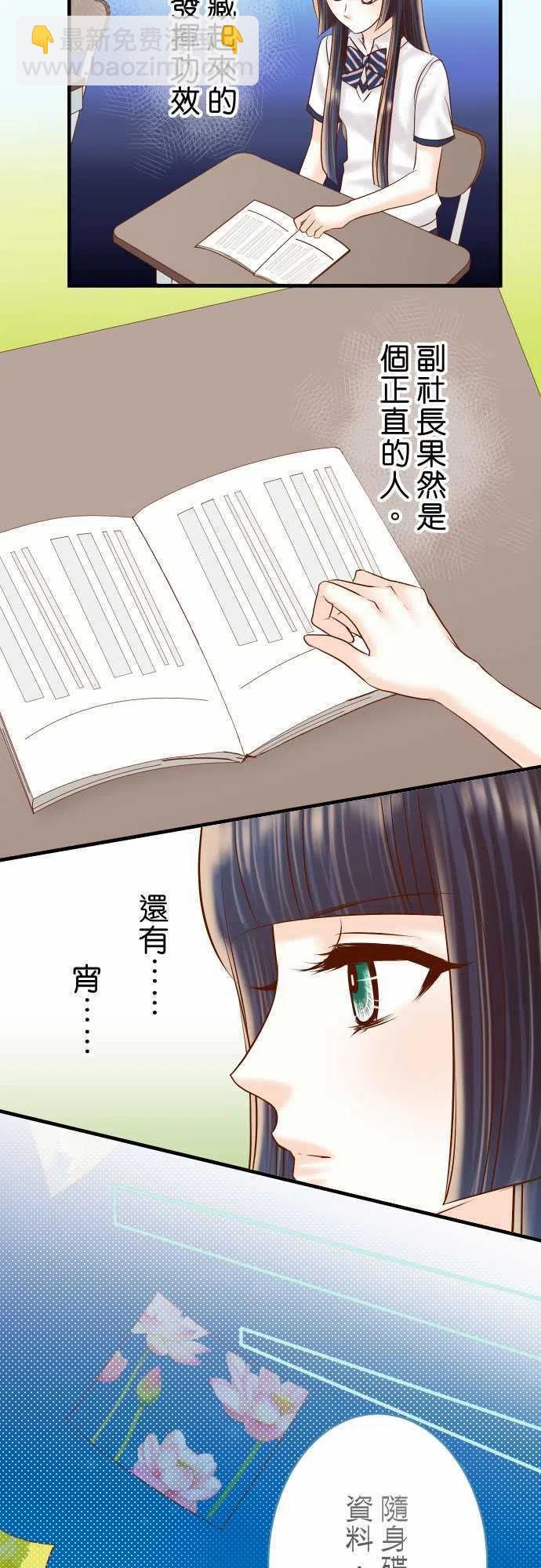 🍻复仇要冷冷端上 第四章衔尾蛇151-惊惧 第5页