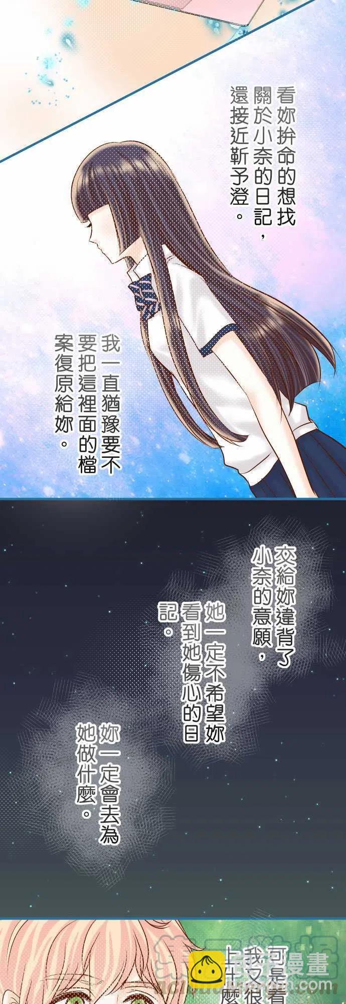 🍻复仇要冷冷端上 第四章衔尾蛇151-惊惧 第7页
