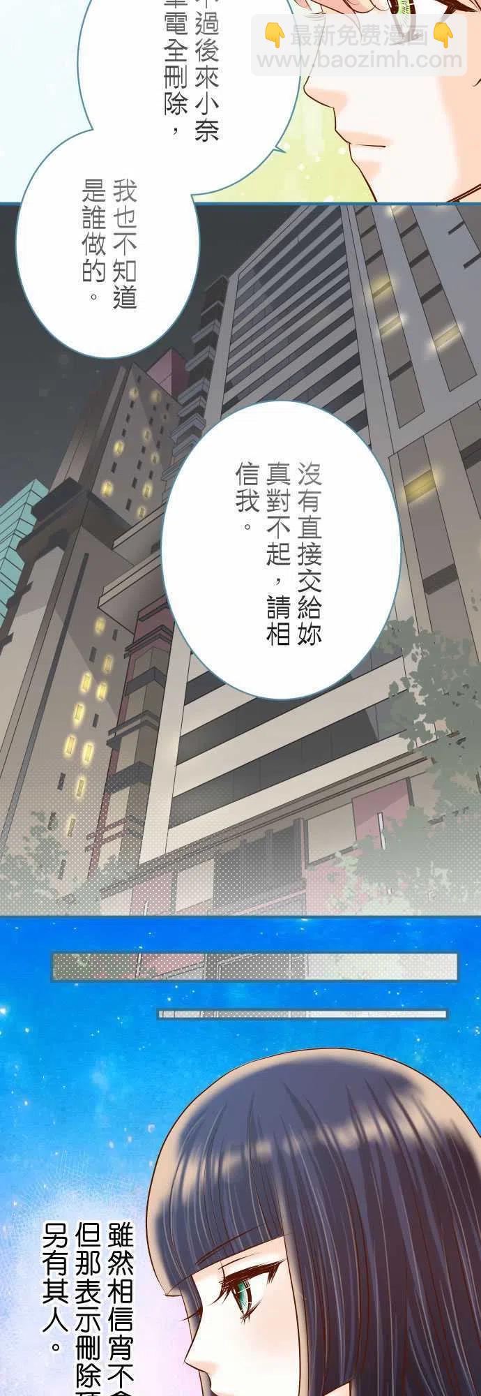 🍻复仇要冷冷端上 第四章衔尾蛇151-惊惧 第9页