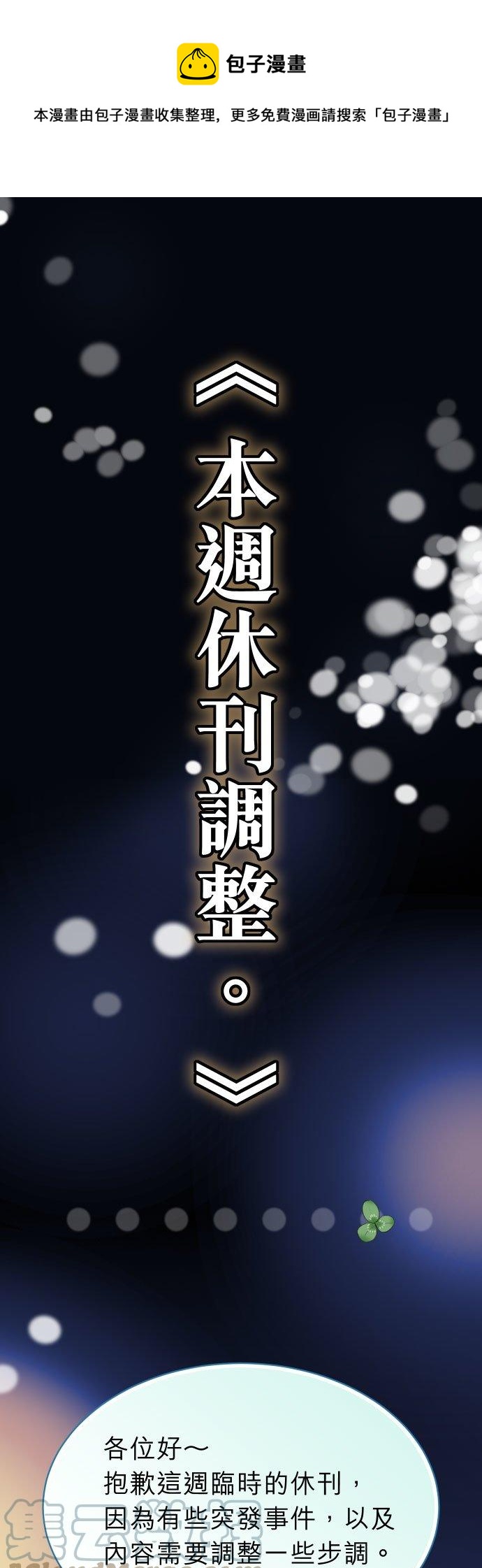 🍻复仇要冷冷端上 休刊话 13 第1页