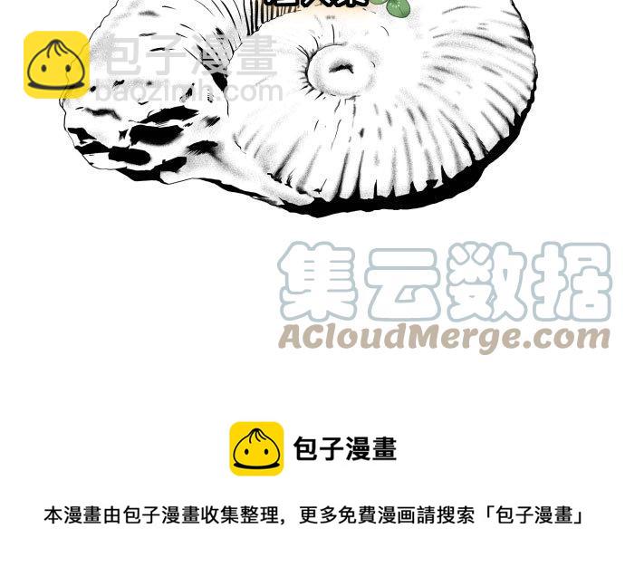 🍻复仇要冷冷端上 休刊话 13 第3页