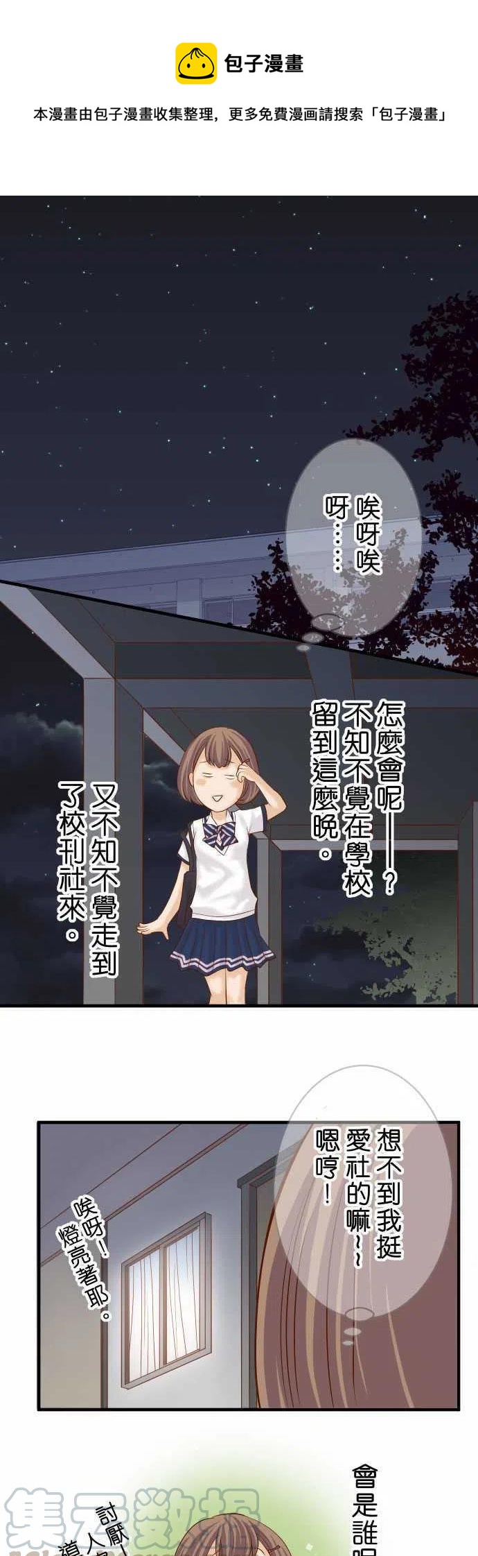 🍻复仇要冷冷端上 第四章銜尾蛇154利益 第1页