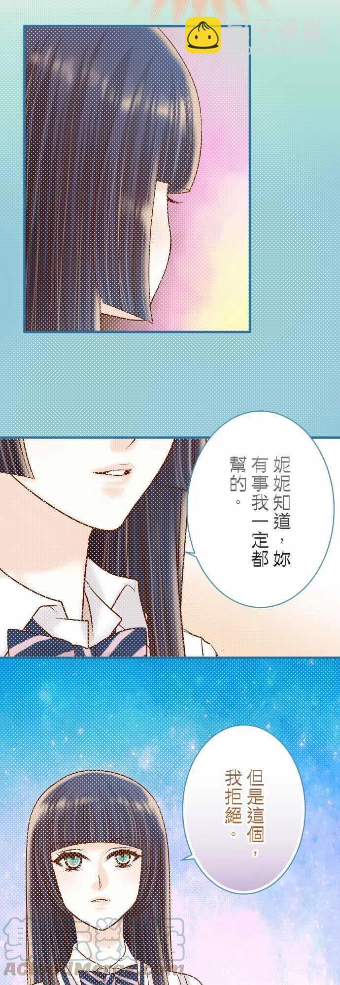 🍻复仇要冷冷端上 第四章銜尾蛇154利益 第25页