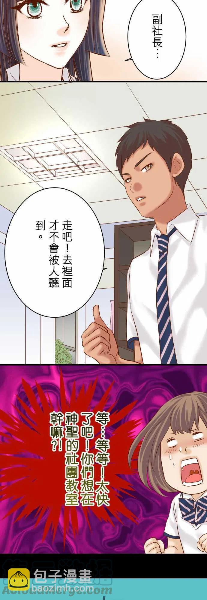 🍻复仇要冷冷端上 第四章銜尾蛇154利益 第4页
