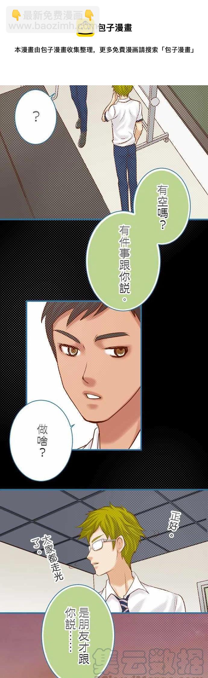 🍻复仇要冷冷端上 第四章銜尾蛇154利益 第7页