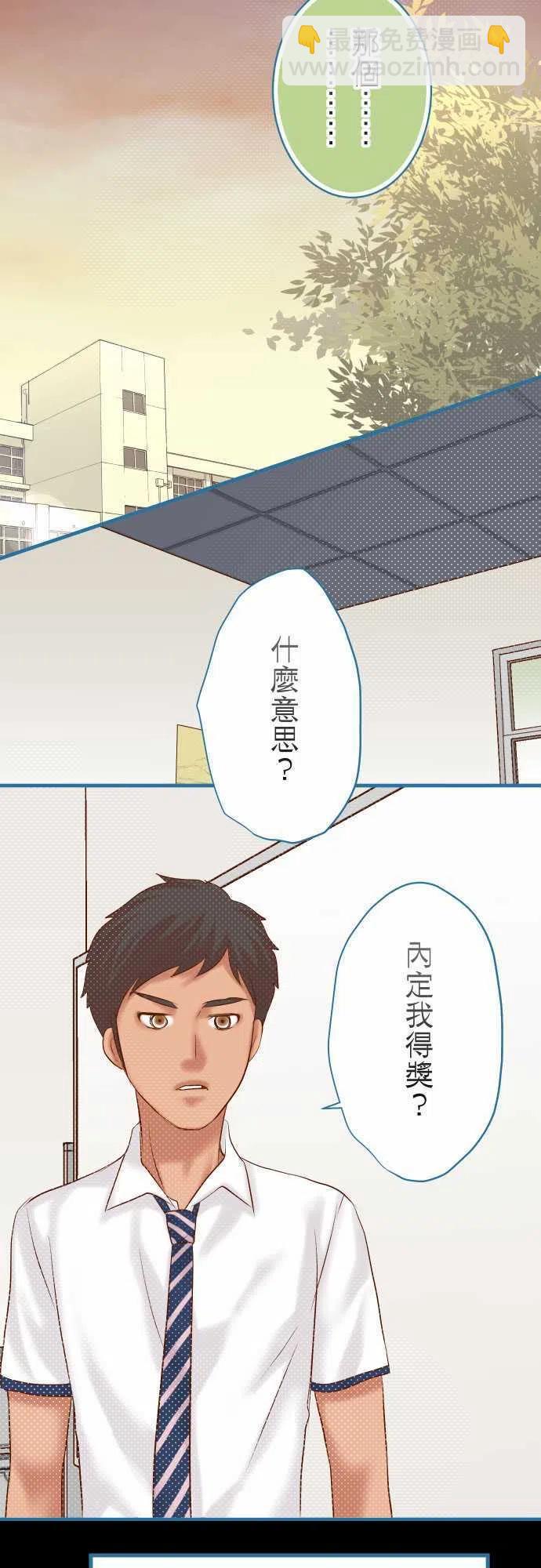 🍻复仇要冷冷端上 第四章銜尾蛇154利益 第8页