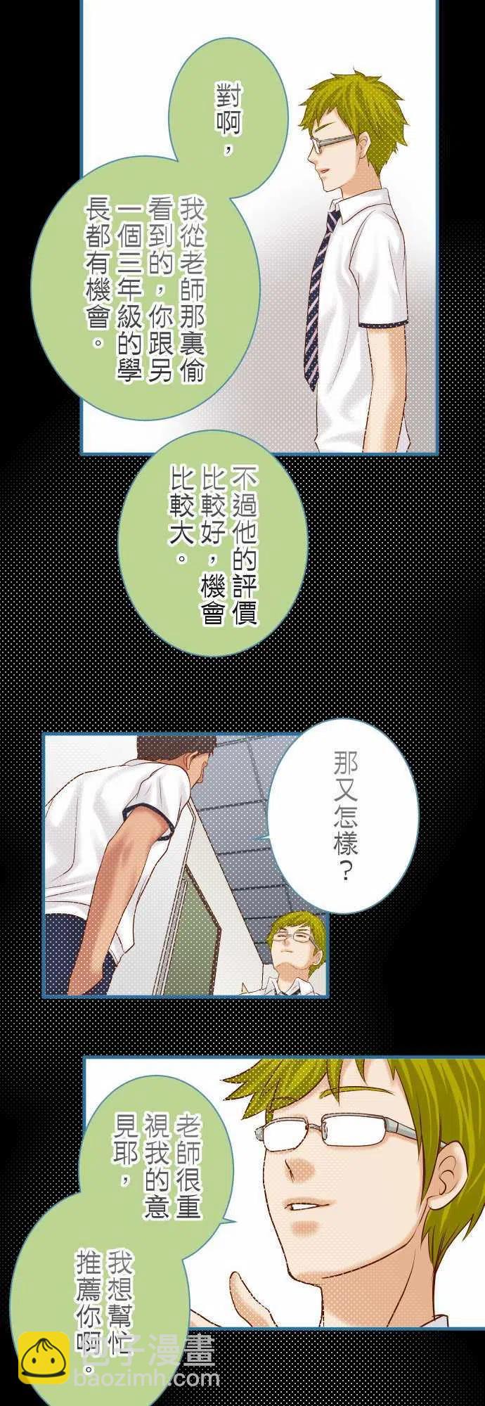 🍻复仇要冷冷端上 第四章銜尾蛇154利益 第9页