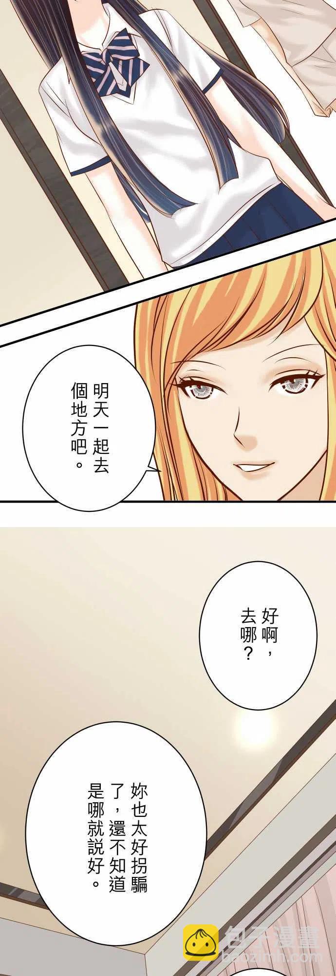 🍻复仇要冷冷端上 第四章銜尾蛇156 恐慌 第8页