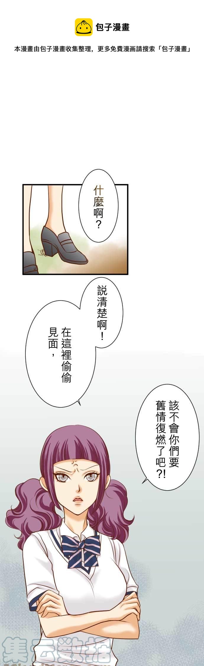 🍻复仇要冷冷端上 第二章 初击 16 莫辨 第1页
