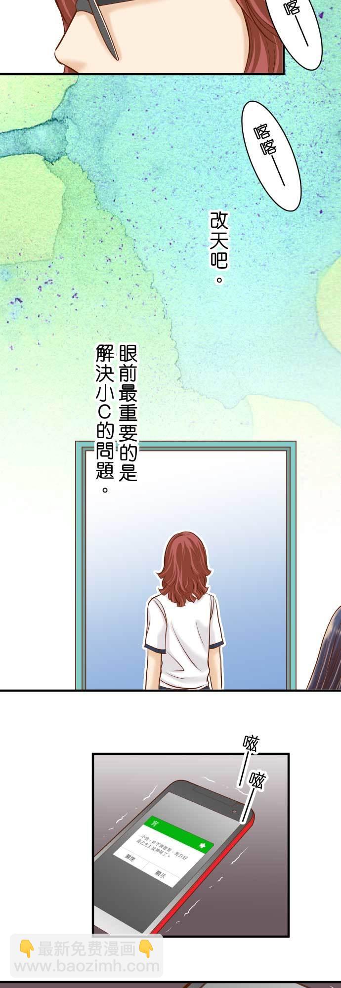 🍻复仇要冷冷端上 第二章 初击 16 莫辨 第18页