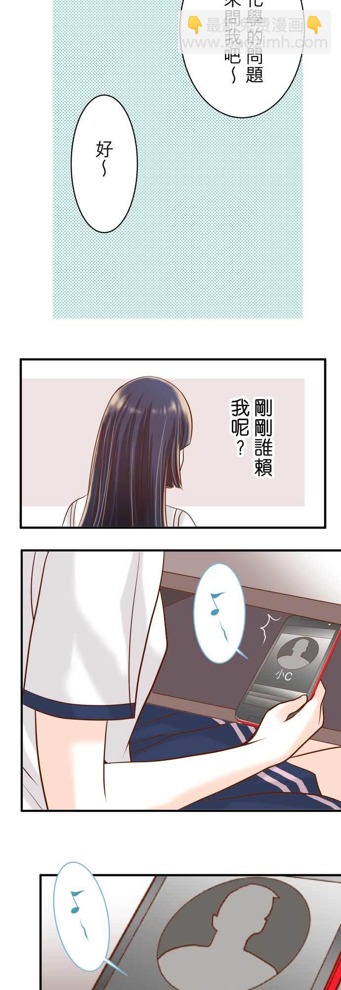 🍻复仇要冷冷端上 第二章 初击 16 莫辨 第20页