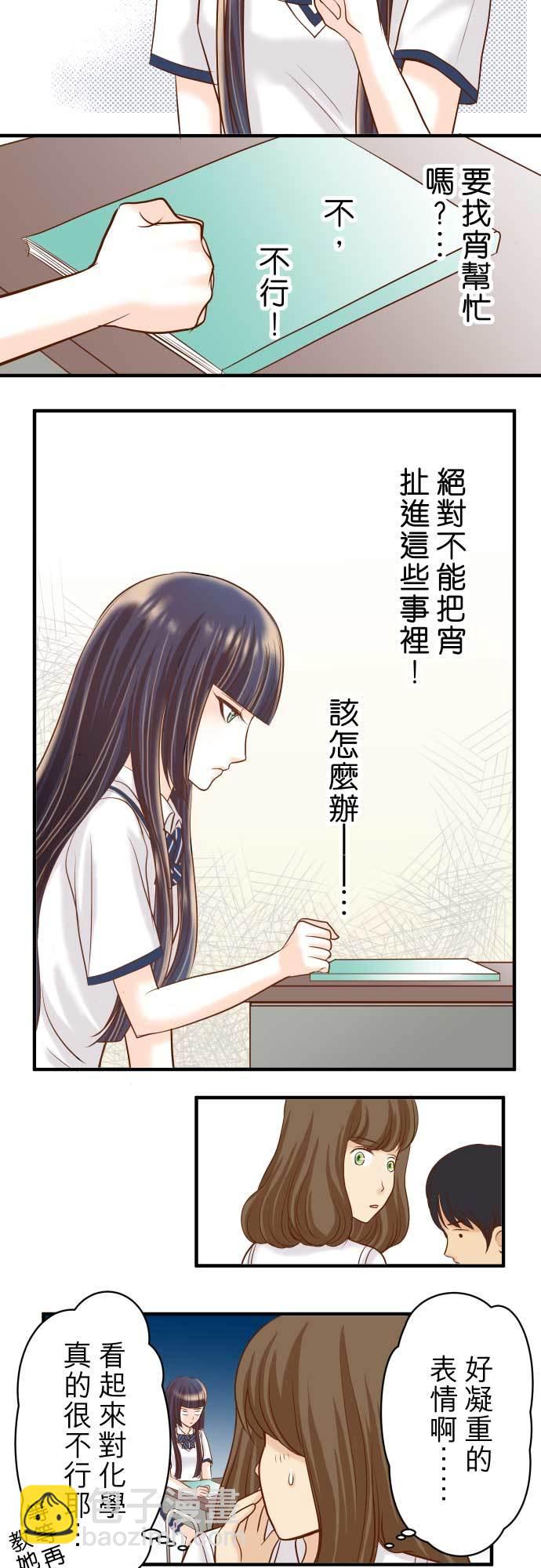 🍻复仇要冷冷端上 第二章 初击 16 莫辨 第24页