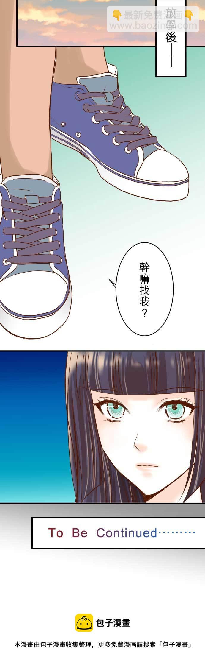 🍻复仇要冷冷端上 第二章 初击 16 莫辨 第26页