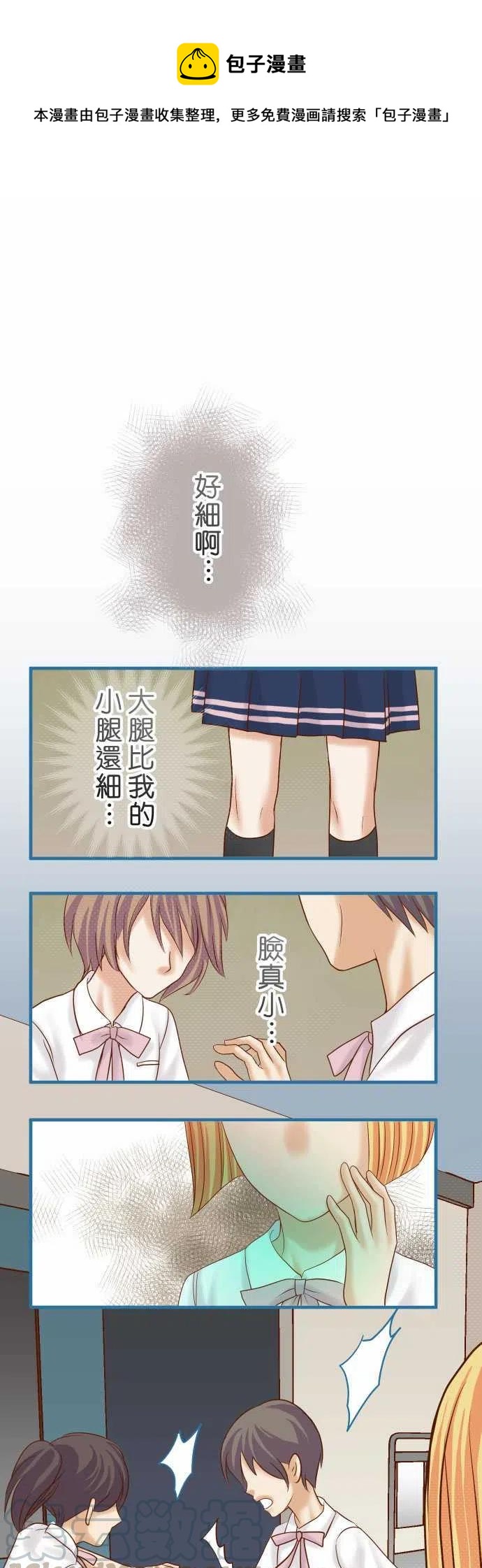 🍻复仇要冷冷端上 第四章銜尾蛇158深陷 第1页
