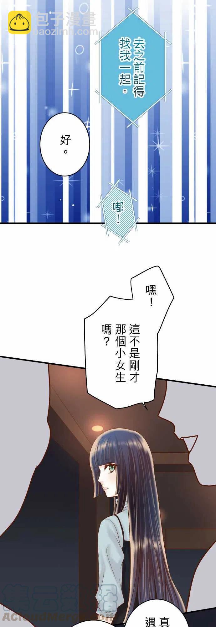 🍻复仇要冷冷端上 第四章銜尾蛇158深陷 第16页
