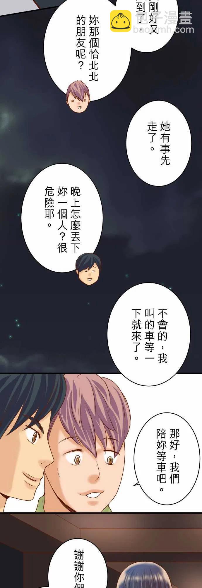 🍻复仇要冷冷端上 第四章銜尾蛇158深陷 第17页