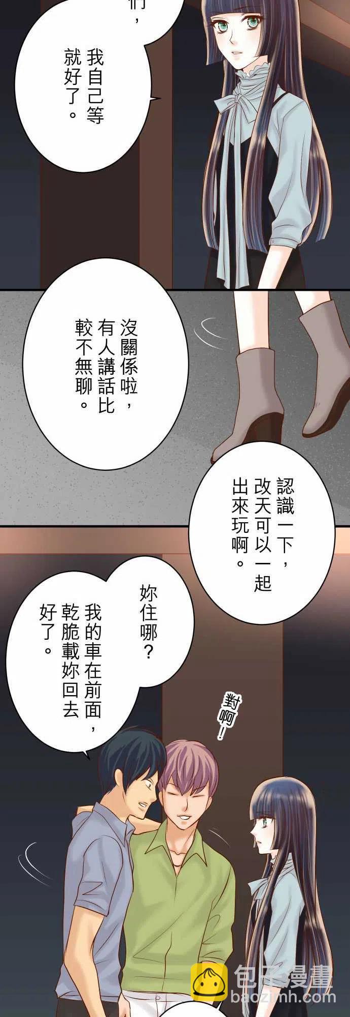🍻复仇要冷冷端上 第四章銜尾蛇158深陷 第18页