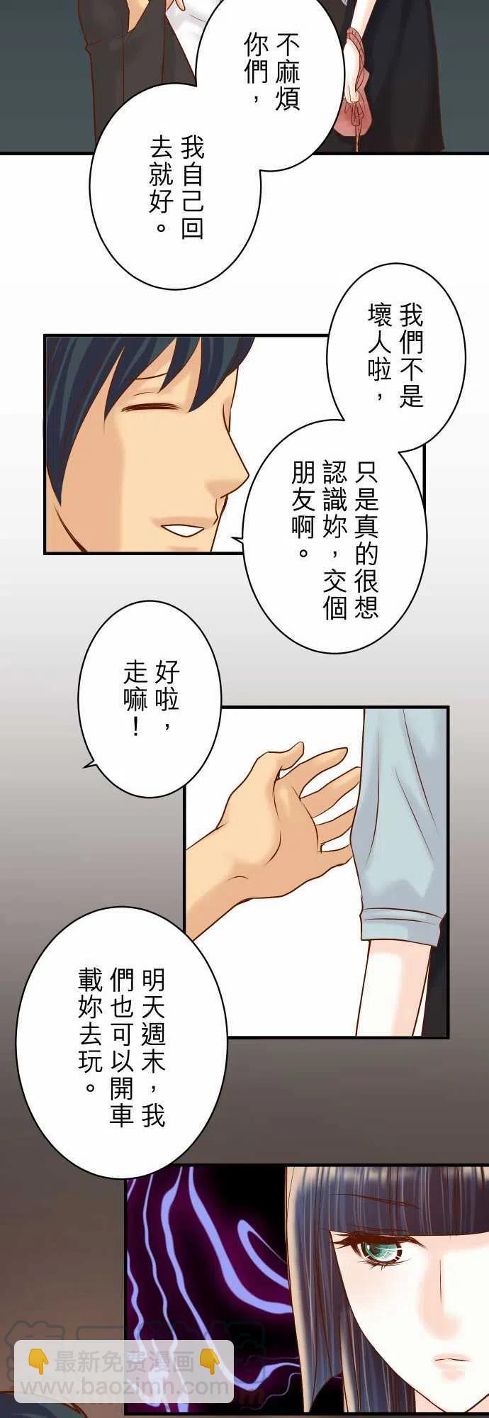 🍻复仇要冷冷端上 第四章銜尾蛇158深陷 第19页