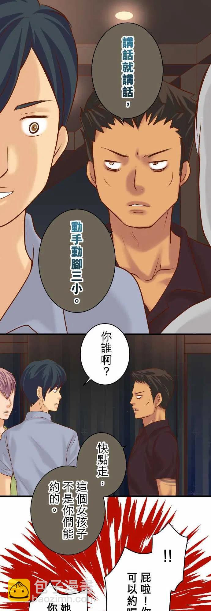 🍻复仇要冷冷端上 第四章銜尾蛇158深陷 第20页