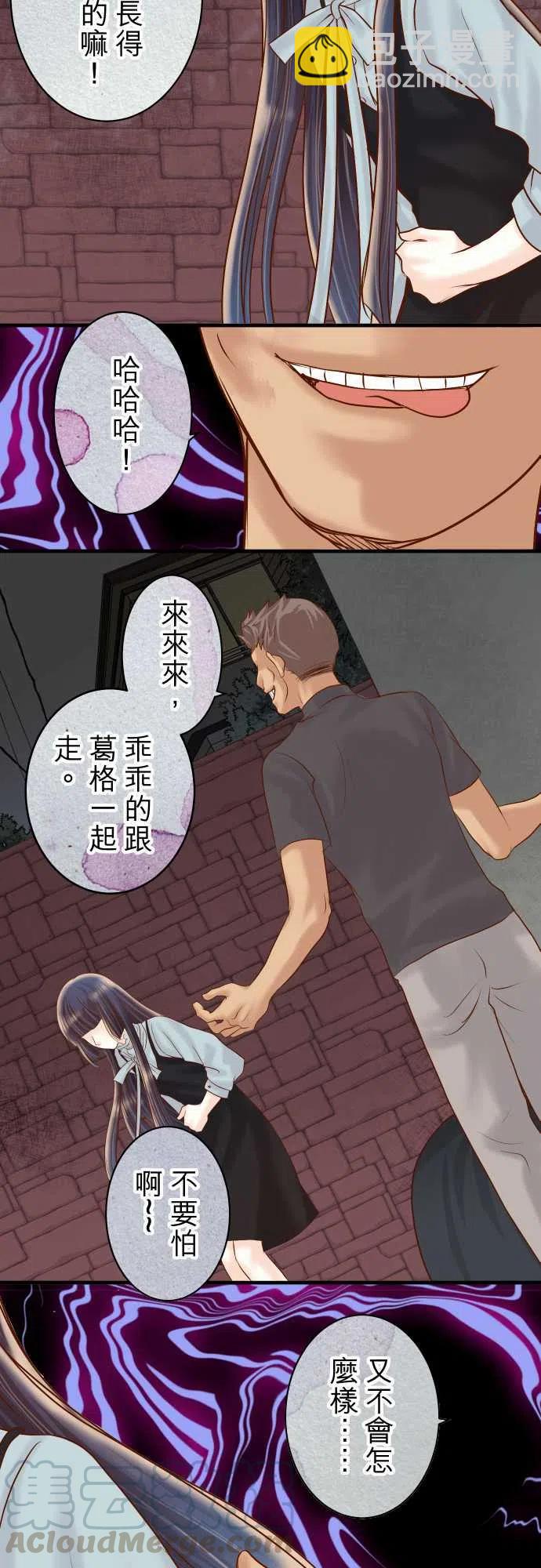 🍻复仇要冷冷端上 第四章銜尾蛇161危境 第19页