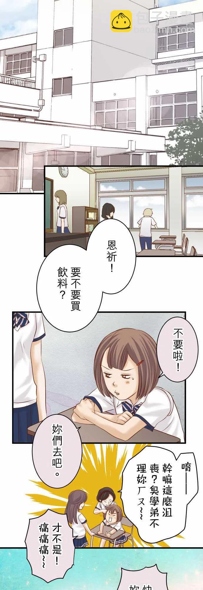🍻复仇要冷冷端上 第四章 衔尾蛇 156 邀约 第10页