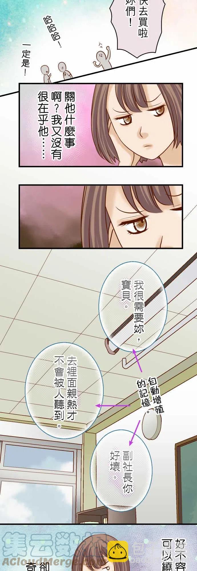 🍻复仇要冷冷端上 第四章 衔尾蛇 156 邀约 第11页