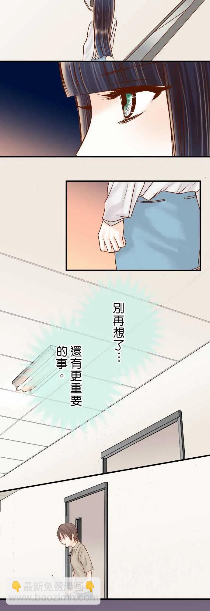🍻复仇要冷冷端上 第四章銜尾蛇163稻草 第11页