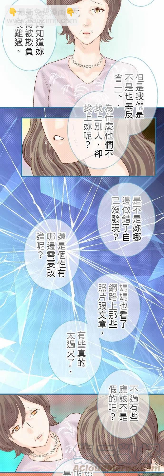 🍻复仇要冷冷端上 第四章銜尾蛇163稻草 第16页
