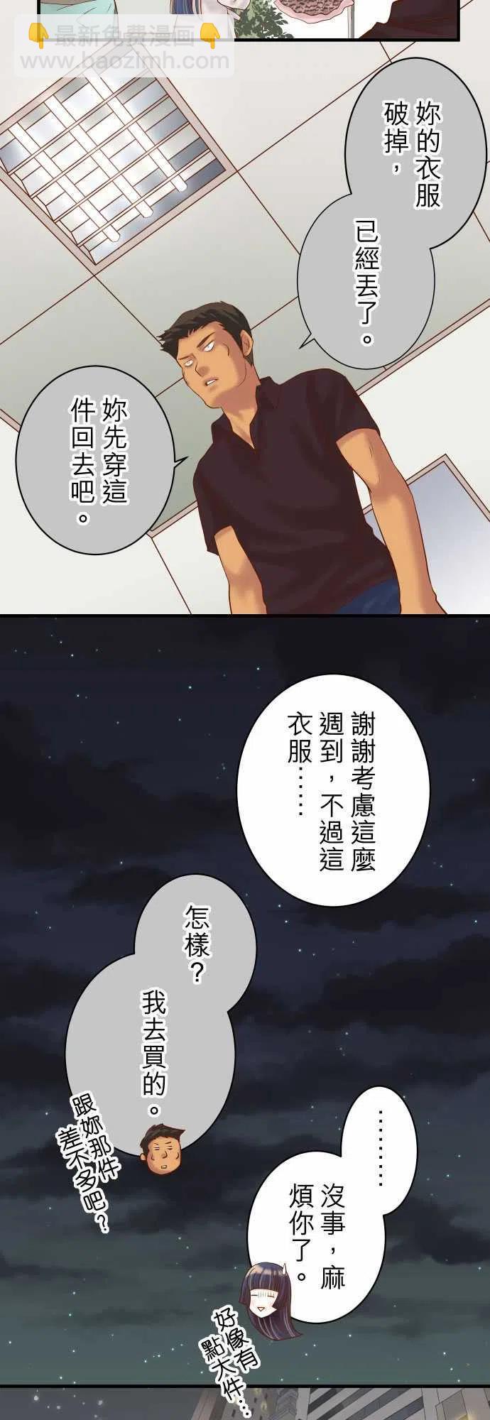 🍻复仇要冷冷端上 第四章銜尾蛇163稻草 第2页