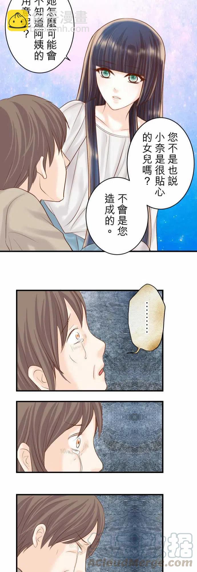 🍻复仇要冷冷端上 第四章銜尾蛇163稻草 第22页
