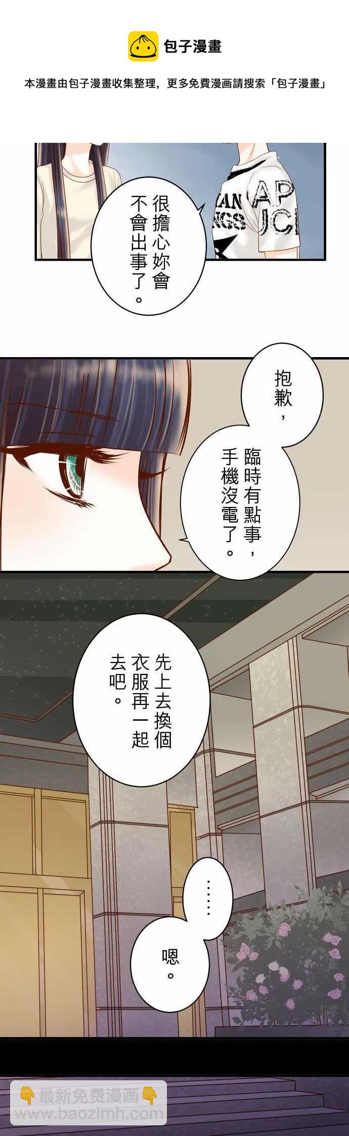 🍻复仇要冷冷端上 第四章銜尾蛇163稻草 第5页