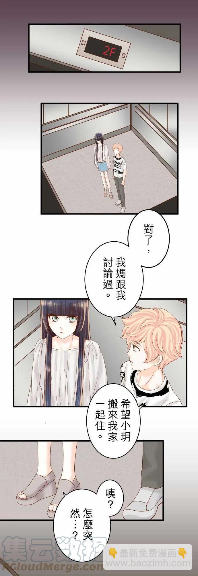 🍻复仇要冷冷端上 第四章銜尾蛇163稻草 第7页