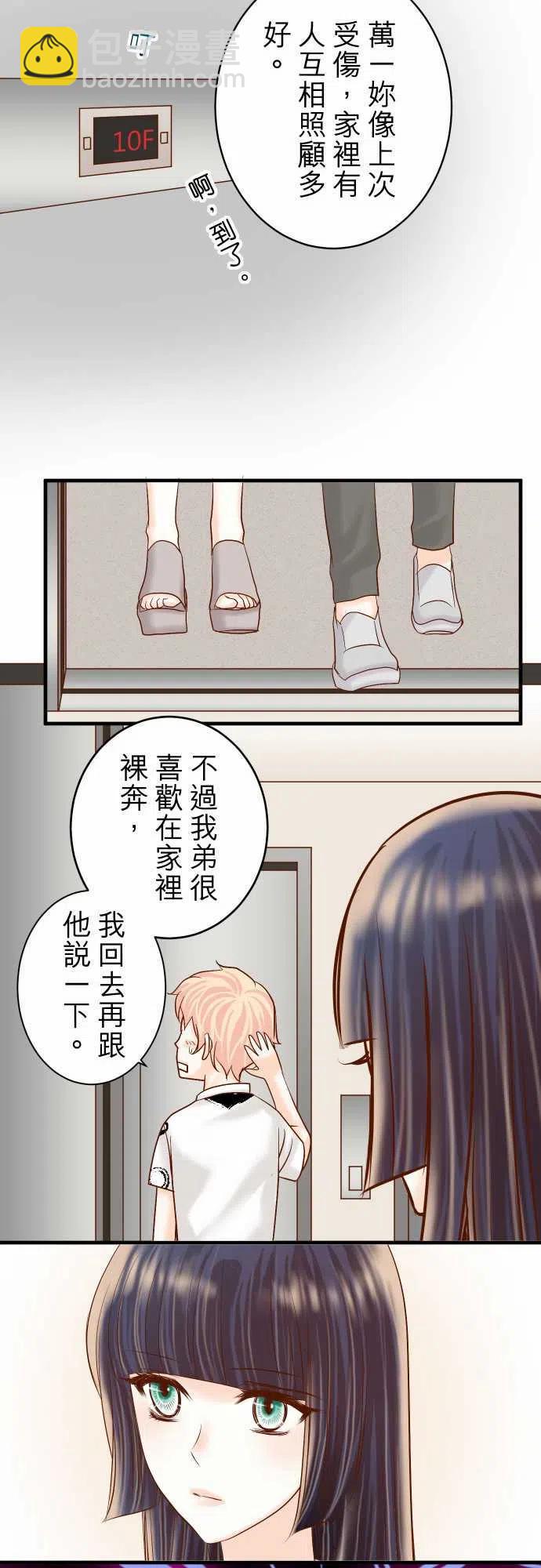 🍻复仇要冷冷端上 第四章銜尾蛇163稻草 第9页